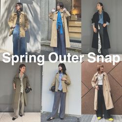 総勢9名】L'ESSAGEおすすめ春アウターをSTAFF SNAPでご紹介！｜JOURNAL