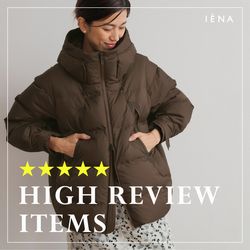 IENA｜買ってよかった！《安心の☆4.2 以上》高レビューセレクト