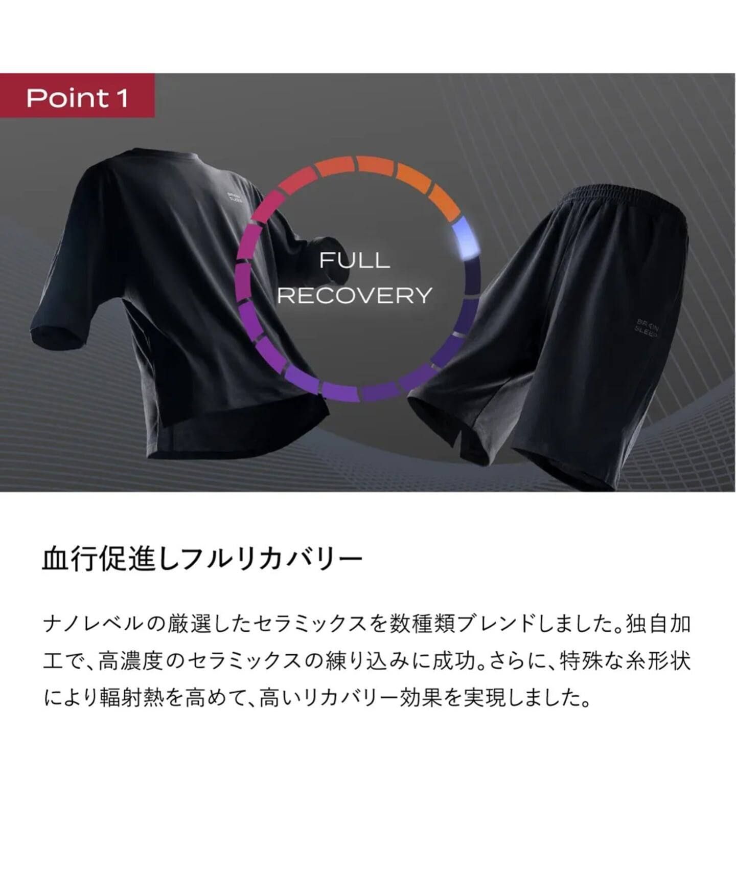 着て寝るだけで フルリカバリー｜BRAIN SLEEP｜JOURNAL STANDARD