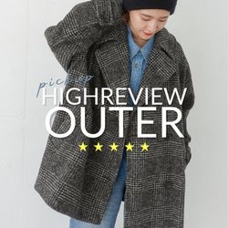 みんなのお墨付き！安心の高レビュー「アウター」｜Spick & Span