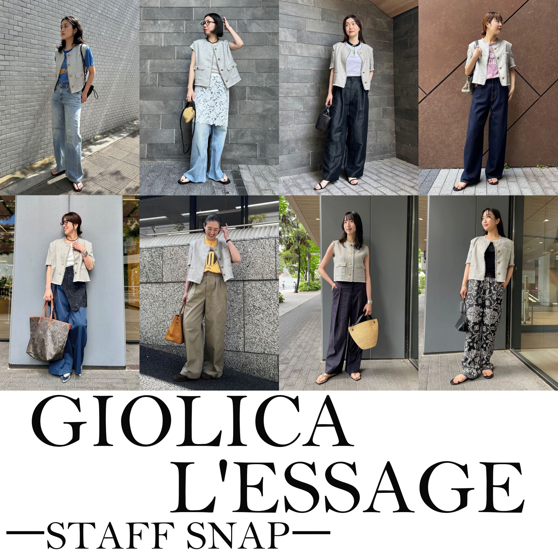 新作GIOLICAツイードジャケット・ベストをポイント解説＆STAFFSNAPでご
