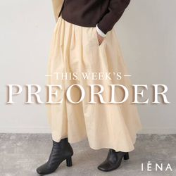PRE ORDER】素材感が魅力の主役級スカートの追加決定！今週の予約