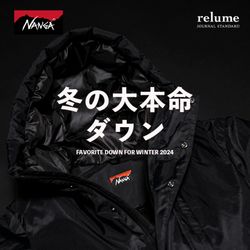 別注ナンガ｜冬の大本命ダウン｜RELUME｜JOURNAL STANDARD relume MENS