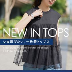 新作から新色まで勢ぞろい！いま選びたい、一枚着トップス｜Spick