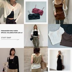 STAFF SNAP｜FRAMeWORK × EMILYWEEK SPECIALコラボ｜FRAMeWORK｜ブログ