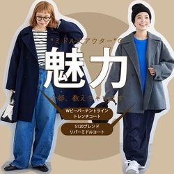 人気ミドルアウターの「魅力」全部教えちゃいます｜B.C STOCK LADYS