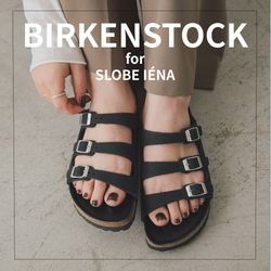ついに販売開始！【BIRKENSTOCK×SLOBE IÉNA】別注サンダルの魅力を解説