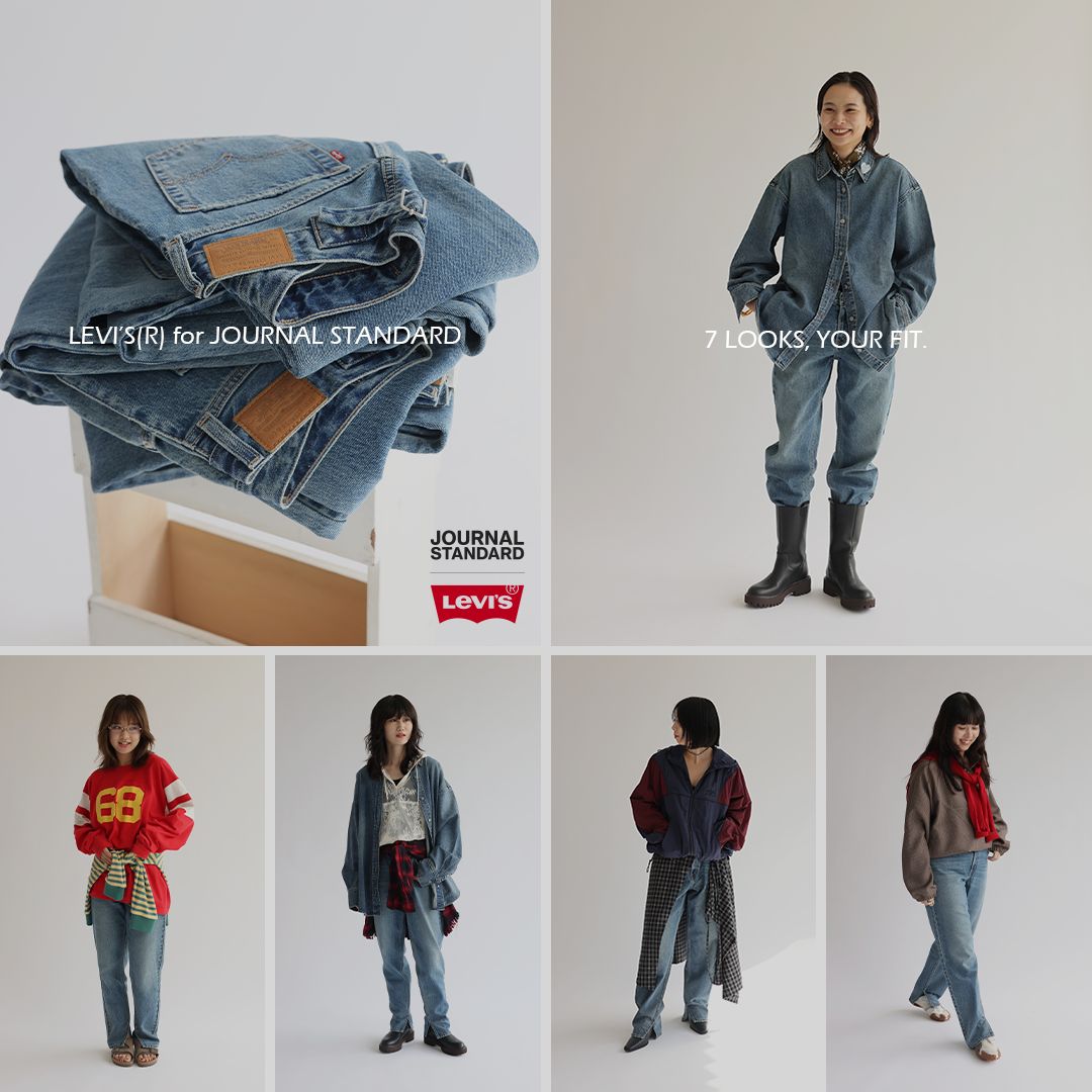 LEVI'S(R) for JOURNAL STANDARD 】 自分らしいサイズで作る7LOOK