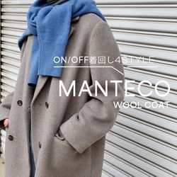 ON/OFFで着こなす、大人気MANTECOアウターシリーズ｜JOURNAL STANDARD