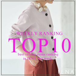 TOP10】先週の人気アイテムランキング｜IENA｜IENA｜ブログ｜BAYCREW'S