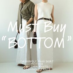 MUST BUY 