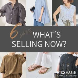 L'ESSAGE｜＼NEW ARRIVAL／今売れてるアイテムはコレ！｜JOURNAL