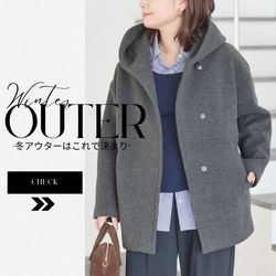 JOURNAL STANDARD | 冬アウターはこれで決まり！スーパー140モッサ