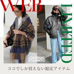 WEB限定】ココでしか買えないアイテムで冬支度を！｜JOURNAL STANDARD
