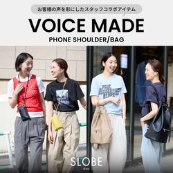 人気スタッフコラボ】お客様の声を形に。実用性とおしゃれが両立した