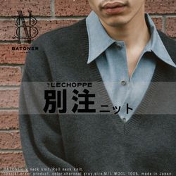 BATONER L'ECHOPPE別注 ニットポロシャツ NAVY 2 毎シーズン好評のBATONER(バトナー)別注ニット2型が発売｜L'ECHOPPE