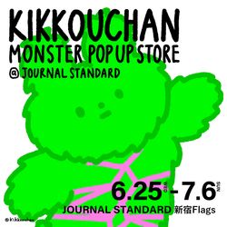 きっこうちゃん モンスターPOP UP STORE】新宿Flags店で開催決定