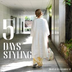 5 DAYS STYLING｜journal standard luxe｜journal standard luxe