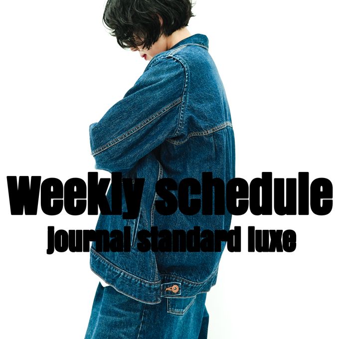 journal standard luxe（ジャーナルスタンダード ラックス）の公式通販