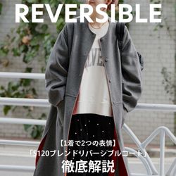 1着で2つの表情】 