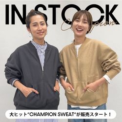8/26～＞着るだけでこなれる、大ヒットのChampionスウェットが通常販売