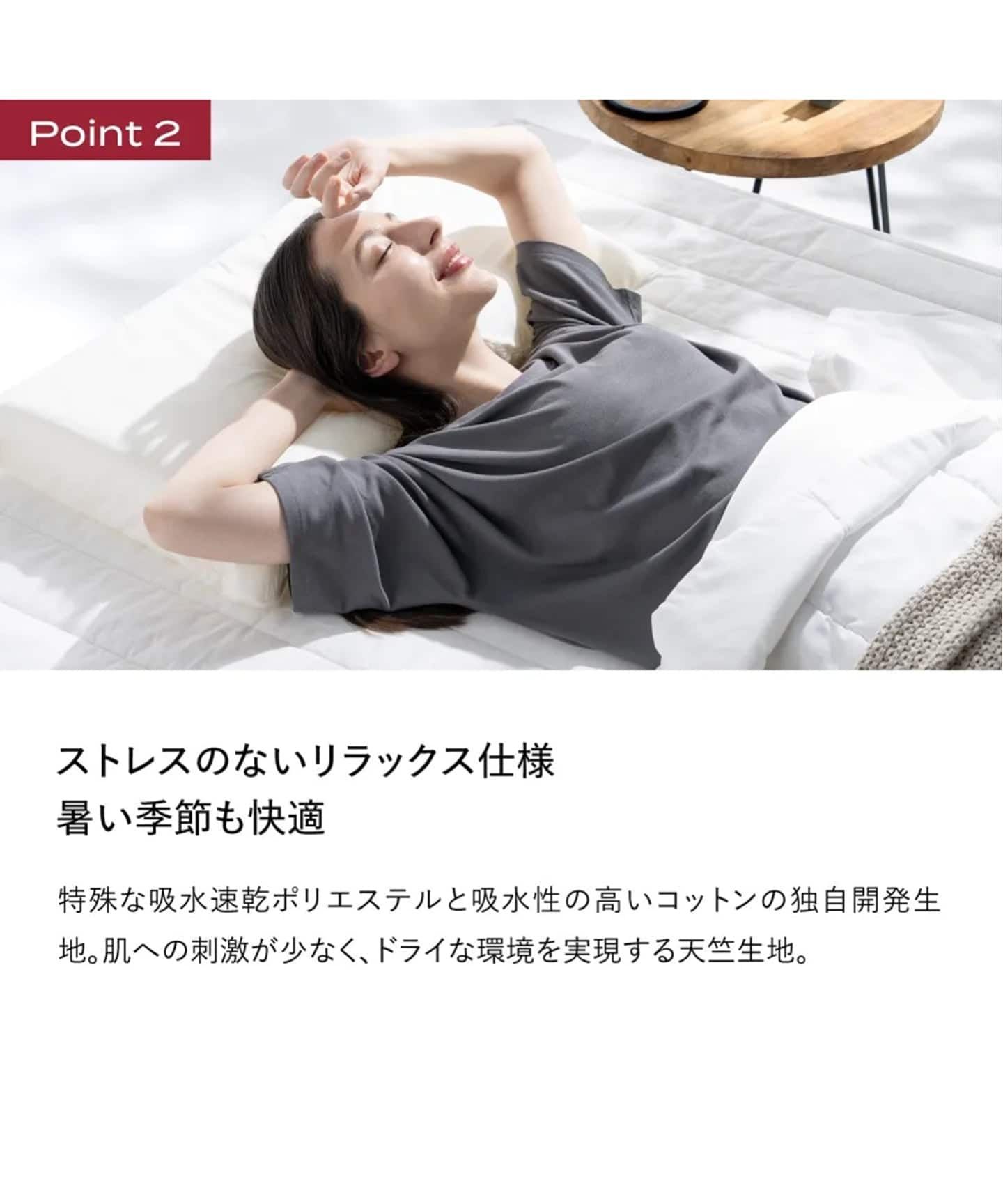 着て寝るだけで フルリカバリー｜BRAIN SLEEP｜JOURNAL STANDARD