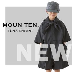 MOUN TEN./マウンテン】2026SSコレクションのご紹介｜IENA ENFANT