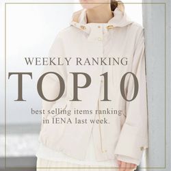 TOP10】先週の人気アイテムランキング｜IENA｜IENA｜ブログ｜BAYCREW'S