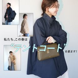 私たち、この春は「テントコート」を着ます！｜SLOBE IENA（）｜ブログ