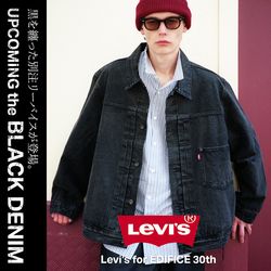 Levi's EDIFICE別注トラッカーJK 501 デニム セットアップ Levi's for EDIFICE】別注トラッカーJK & 501 ブラックデニムが販売