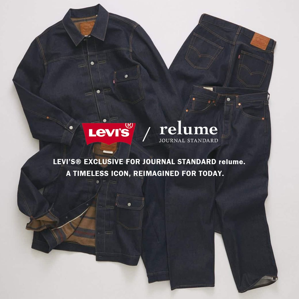 リーバイス(R)別注が2型リリース｜RELUME｜JOURNAL STANDARD relume