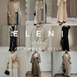 ELENI】STAFFは新作をこう着る！｜NOBLE｜ブログ｜BAYCREW'S STORE