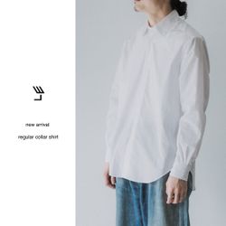 RE: LE SHIRT｜LEの定番シャツをアップデート。｜L'ECHOPPE｜ブログ