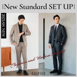 2025AW新作】絶対定番エディフィスのNEW STANDARDセットアップ