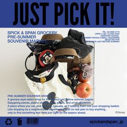 JUST PICK IT! 】buyer 荒井企画！夏気分を詰め込んだスーベニア