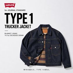 LEVI’S PREMIUM journal standard 別注 1st 名作の裏側、ちょっと覗いてみませんか。Levi's® 別注 TYPE 1