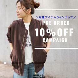 本日スタート〉予約10%OFF対象商品をCHECK！｜JOURNAL STANDARD LADYS