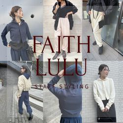 FAITH×EDIT.FOR LULU | STAFF STYLING!!｜EDIT. FOR LULU｜ブログ