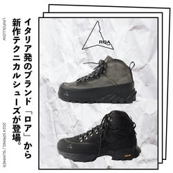 ROA｜イタリア発のテクニカルシューズが新登場。｜UNFOLLOW