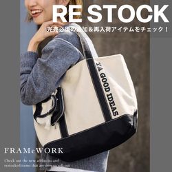 ≪大人気トートバッグが再販売！≫完売必須の追加＆再入荷アイテム