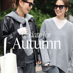 UPDATE FOR AUTUMN | 秋の装いをアップデート｜Deuxieme Classe