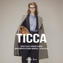 ベイクルーズストア仙台店】10/10(金)〜TICCA テントコートの先行予約