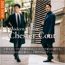 2025秋冬】さらに進化した、超定番ウール/カシミヤ チェスターコートの