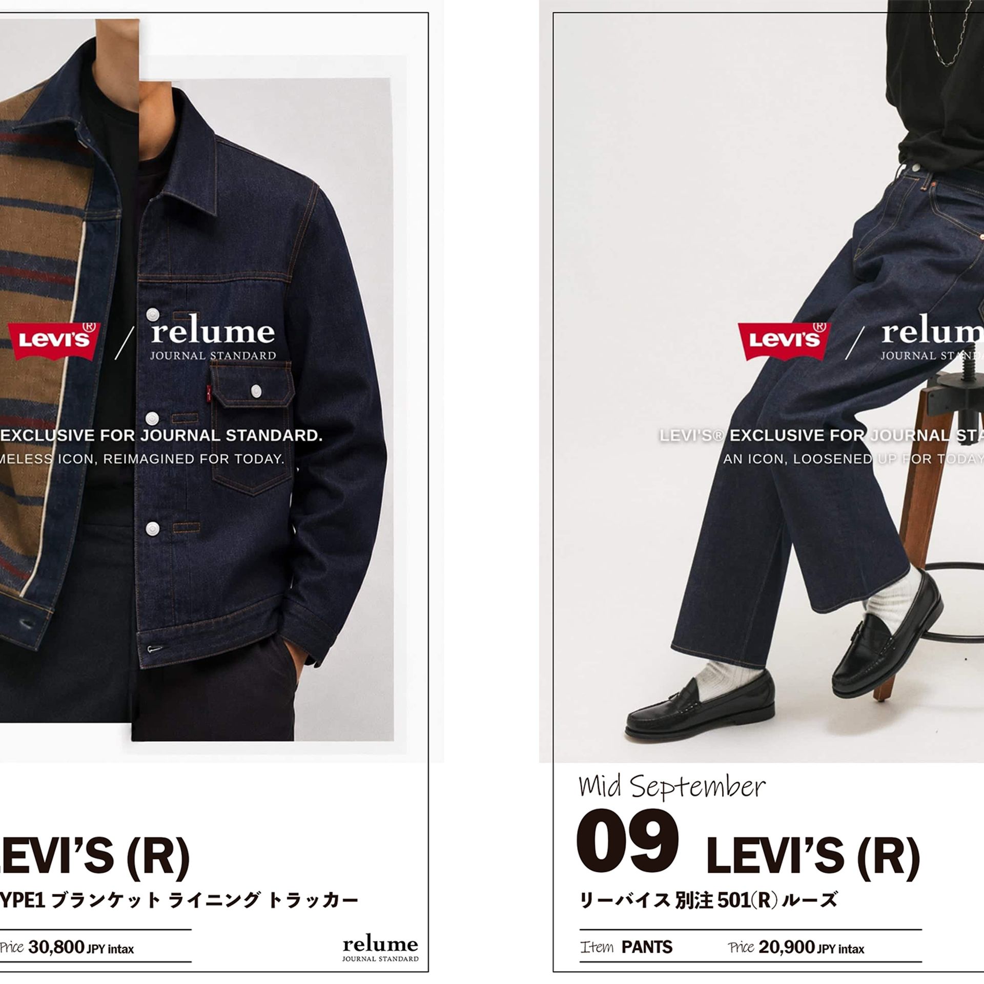 別注入荷スケジュール｜注目の新作アイテムを今すぐチェック｜RELUME