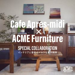 Collaboration】Café apres-midi × ACME Furniture｜ACME Furniture