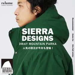 別注シエラデザインズ｜人気の別注3WAYマンパが今年も登場！｜RELUME