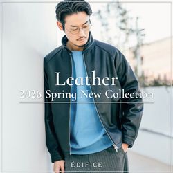 上質を纏う。EDIFICEのレザーコレクション｜EDIFICE｜ブログ