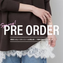 即完だったレースキャミソールが再入荷！｜今週の予約アイテムまとめ