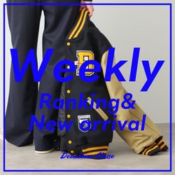 先週のランキングTOP10&新入荷アイテム｜Deuxieme Classe｜ブログ